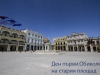 Стара Хавана
