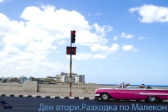 Разходка по Малекон Куба